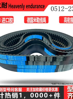 A型B型齿形三角带AV13XAV17X 1020 1025 1030 1036 1040 1041皮带