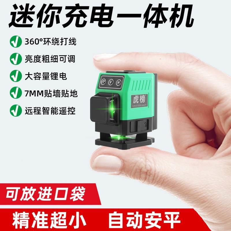 虎榜激光水平仪LD绿光高精度强光细红外线自动调平水仪迷小型*