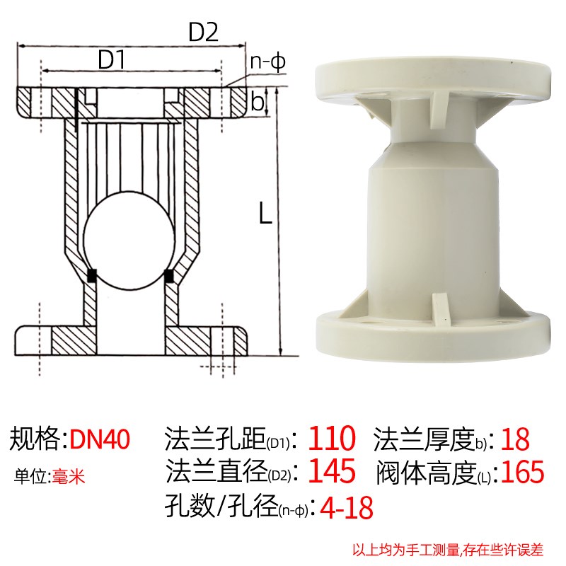 PPH法兰止回阀国标化工ppr阀门水管单向阀立式逆止阀开关dn32 100