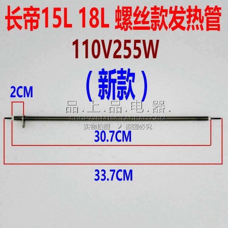 包邮长帝电烤箱18升不锈钢加热发热管CK13B/CK15B/TB/CK18BS/TR15