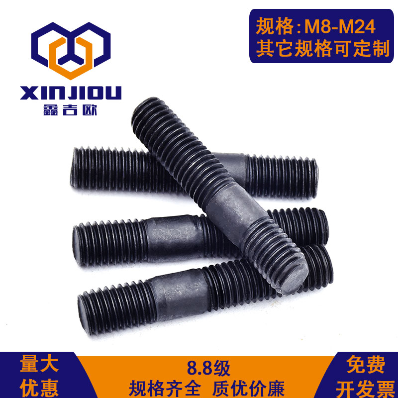 国标GB898不等长双头螺丝粗杆A型8.8级两头牙螺杆双头螺柱螺栓黑