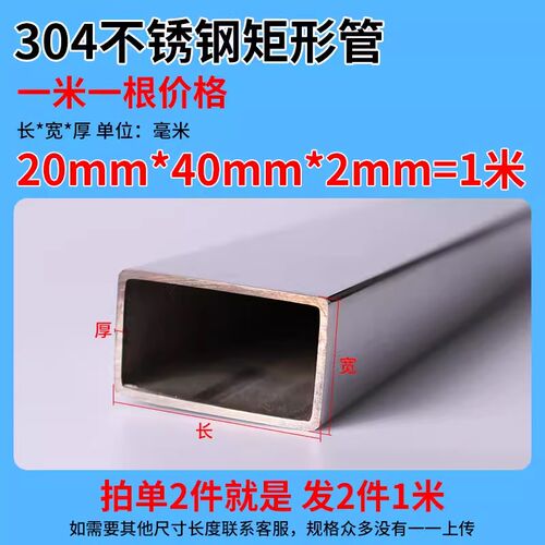 304不锈钢方管矩形管加厚扁通工业拉丝面20/25/30/40/50/60可零切