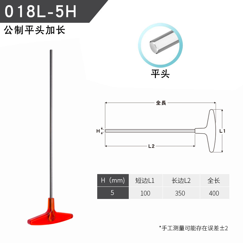 日本EIGHT百利八牌T柄型加长公制内六角扳手螺丝刀平头单个内六方