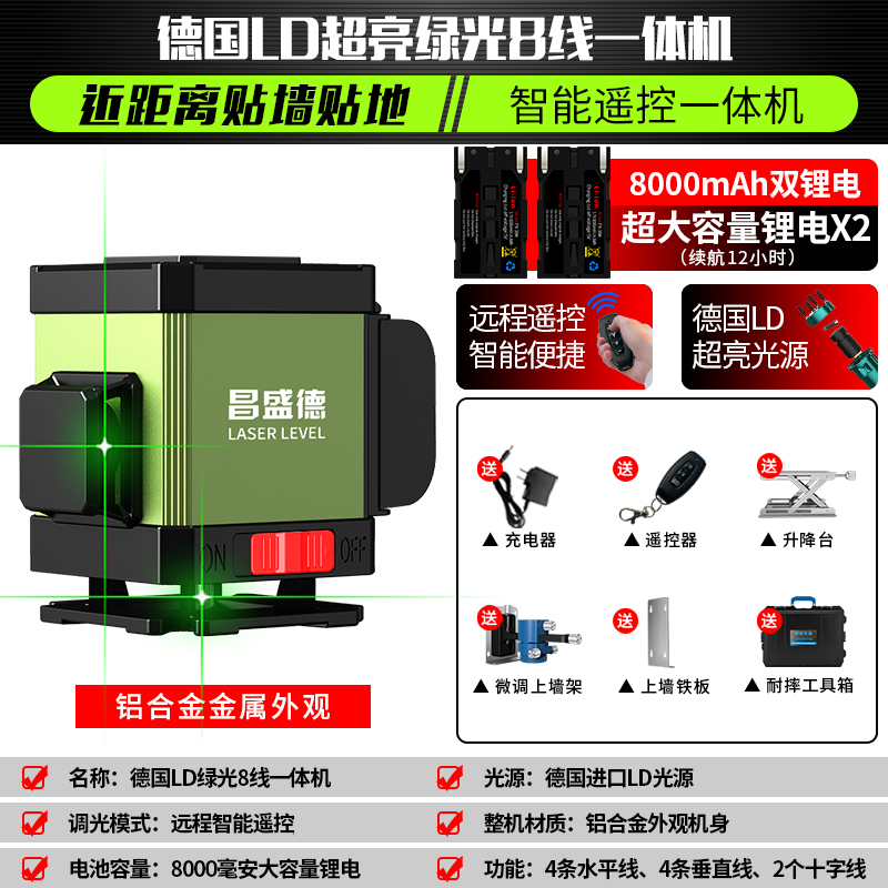 12线红外线水平仪高精度强光细线16线绿光贴墙贴地仪激光打线室外