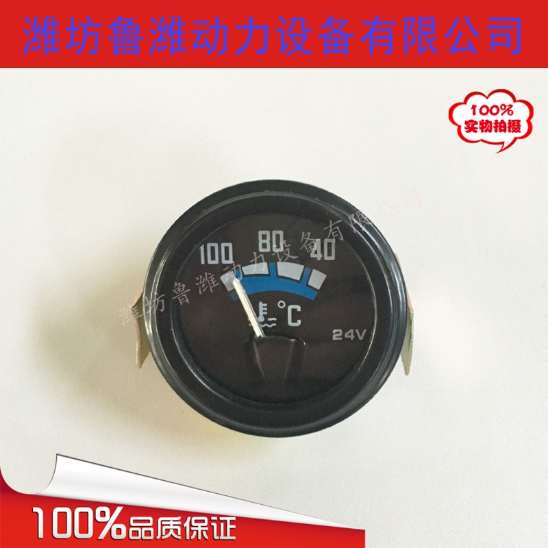 发电机组 装载机 农用车 12V/24V 电感水温表 机油压力表 电流表
