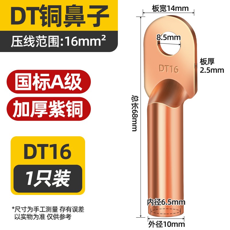 国标DT铜鼻子接线端子10/16/25/35/70/95/185平方电缆线鼻子接头