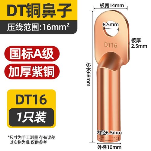 国标DT铜鼻子接线端子10/16/25/35/70/95/185平方电缆线鼻子接头