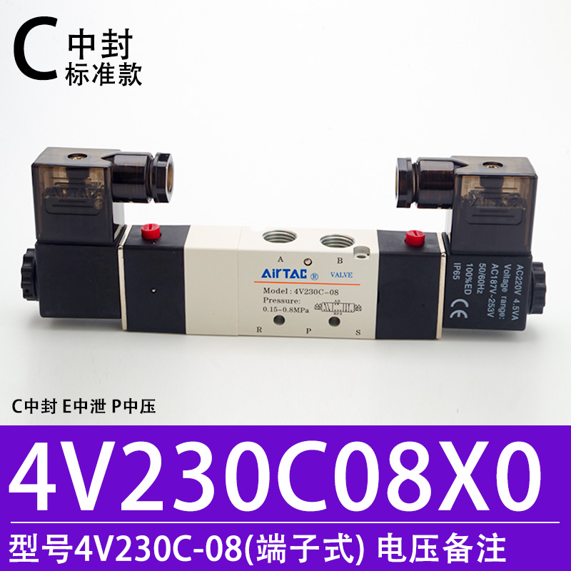 4V230C-08原装4V230E-084V230P-08电磁阀气控制线圈换向阀
