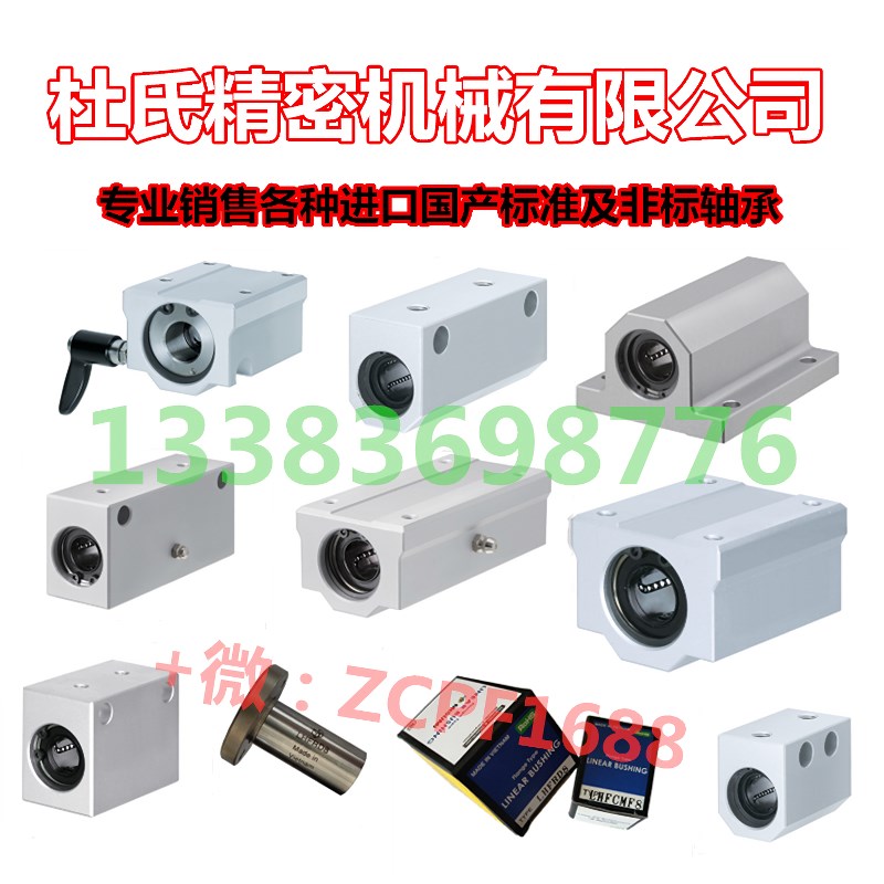 带法兰直线轴承LMK6UU/LMK30UU轴承LHMCW20