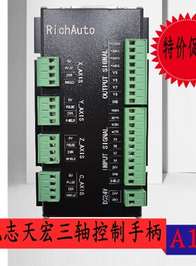 雕刻机DSP手柄锐志天宏RichAuto-A11S/A11E/15/18 DSP三轴联动