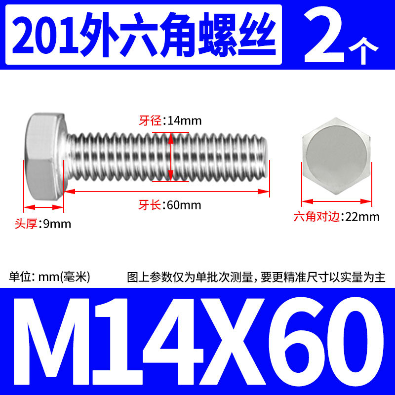 M4M5M6M8M10M12M14M16-M24 201不锈钢外六角螺丝加长全牙螺栓螺钉