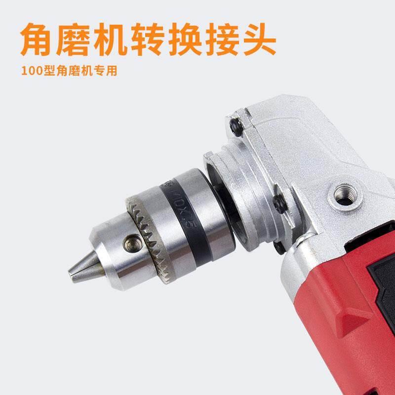角磨机改钻头改装头配件大全万用电钻钻夹头多功能切割机电磨打孔