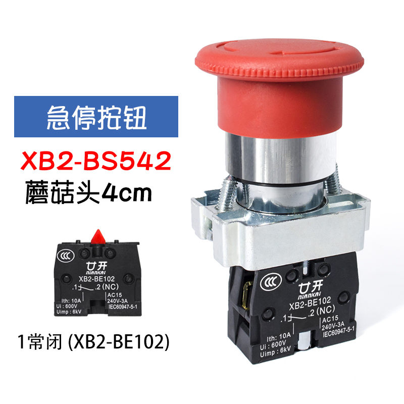 ZB2  XB2-BS542 XB2-BS442 XB2-BS542C旋转复位急停钮按钮开关