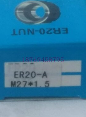 特制螺母高精非标螺纹ER20A型压帽 黑色 特殊螺纹M27*1.5