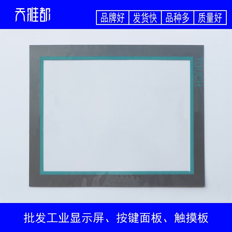 高品质 PC577-15 6AV7822-0AB00-0AA0 保护膜
