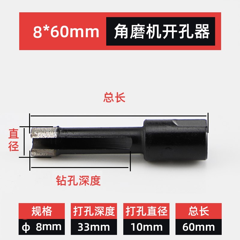 格迈特大理石开孔钻角磨机玻化砖花岗岩陶瓷砖石V材开孔器钻头