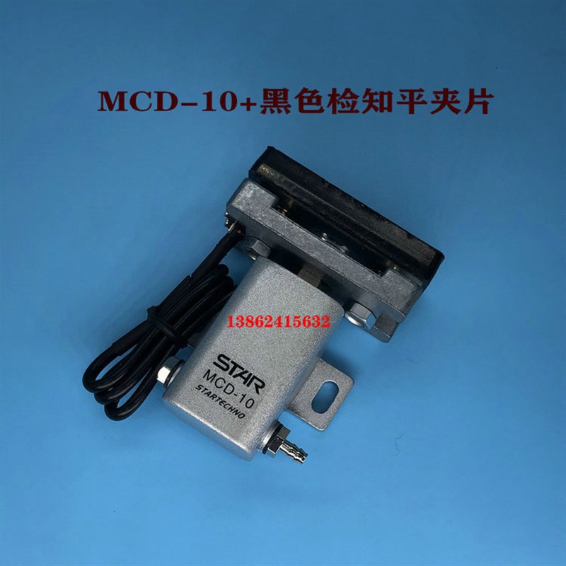 机械手配件气动抱具气缸STAR抱具MCD-10配30*50夹片带检知抱具片