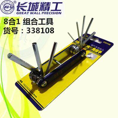 长城精工折叠内六角扳手多功能扳组合折式六角一字十字套筒螺丝刀