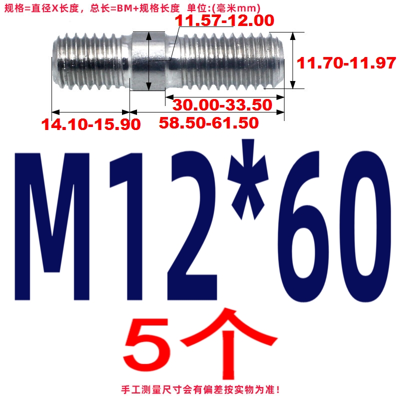 GB898不等长双头螺栓DIN939新品304不锈钢A型螺丝粗杆M8-M16螺柱