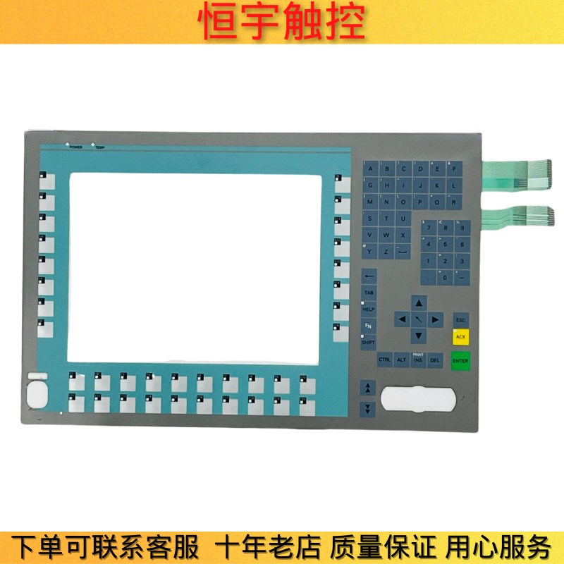 全新Panel PC (DC)12 Key 6AV7801-0AA00-1AC0 按键膜 按键面板