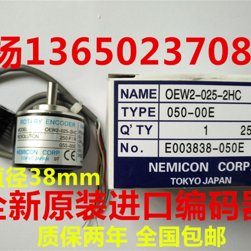 全新原装内密控编码器 OEW2-025-2HC编码器外径38mm 250P/R编码器