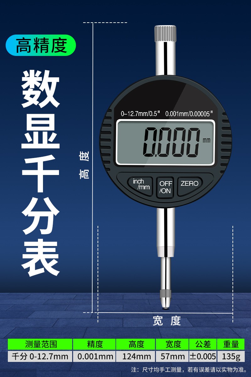 高精度百分表一套 电子数显杠杆千分表 机械校表表头磁力磁性表座