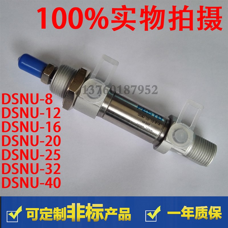 FESTO型缸DSNU-16-10/15/20/25/30/35/40/45/50/75/100/125-P-A