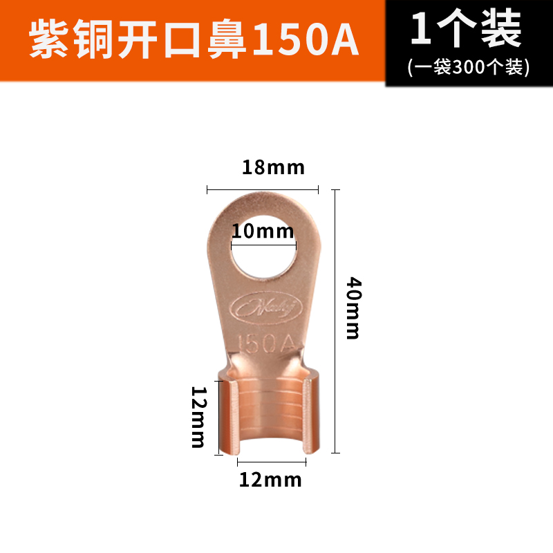 OT紫铜开口鼻铜鼻子线鼻子接线端子16/50/100A平方电瓶线耳铜接头