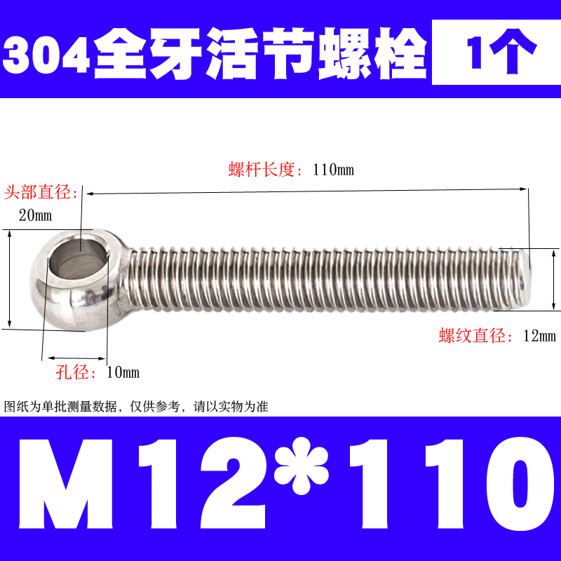 加长全牙活节螺栓304不锈钢活接螺丝吊环螺杆带孔M5M6M8M10M12M16