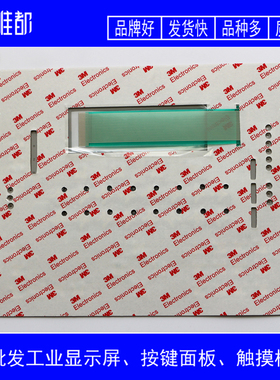 领新达嘉 LINX 4800 按键面板