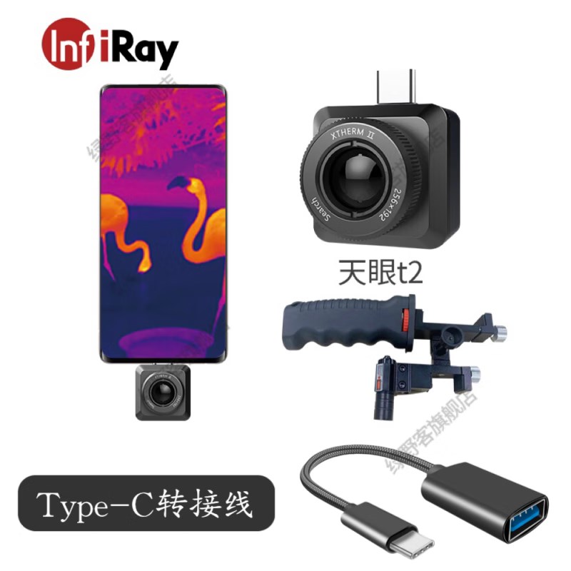 热成像仪户外艾睿天眼T2红外单筒清热像仪户外热成相夜视仪热成