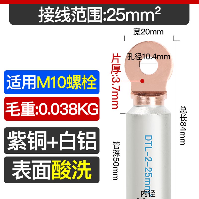 铜铝接头过渡连接接线鼻光伏断路器开关铝合金铜鼻子DTL2方头圆头