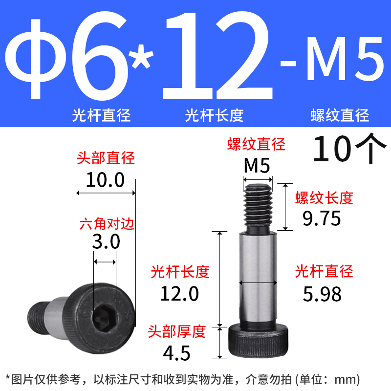 12.9级塞打螺丝内六角等高限位轴肩螺栓m8m10m12m16m20/1325