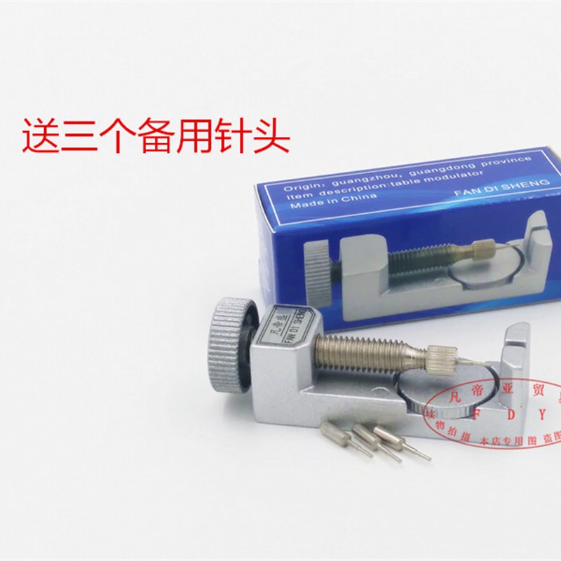 修表拆表带工具金属调表器钢带截表链拆卸拆带工具送三个备用针头