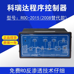 代替老CM230 商用反渗透纯水机 3320V新型号 科瑞达电导率仪CCT