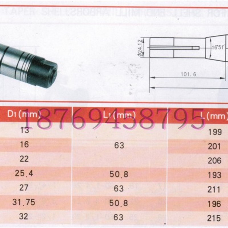 高精 R8卧铣刀杆 公制/英制尺寸  DGR8-13,16,22,27,1 ,1-1/4