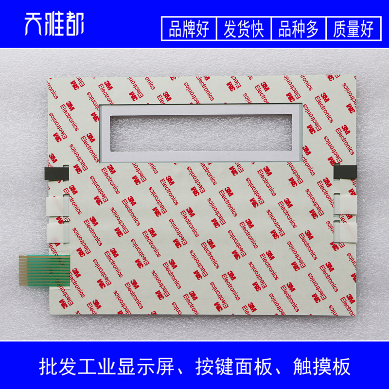 意萨 ESA VT520T  VT520T000 按键面板