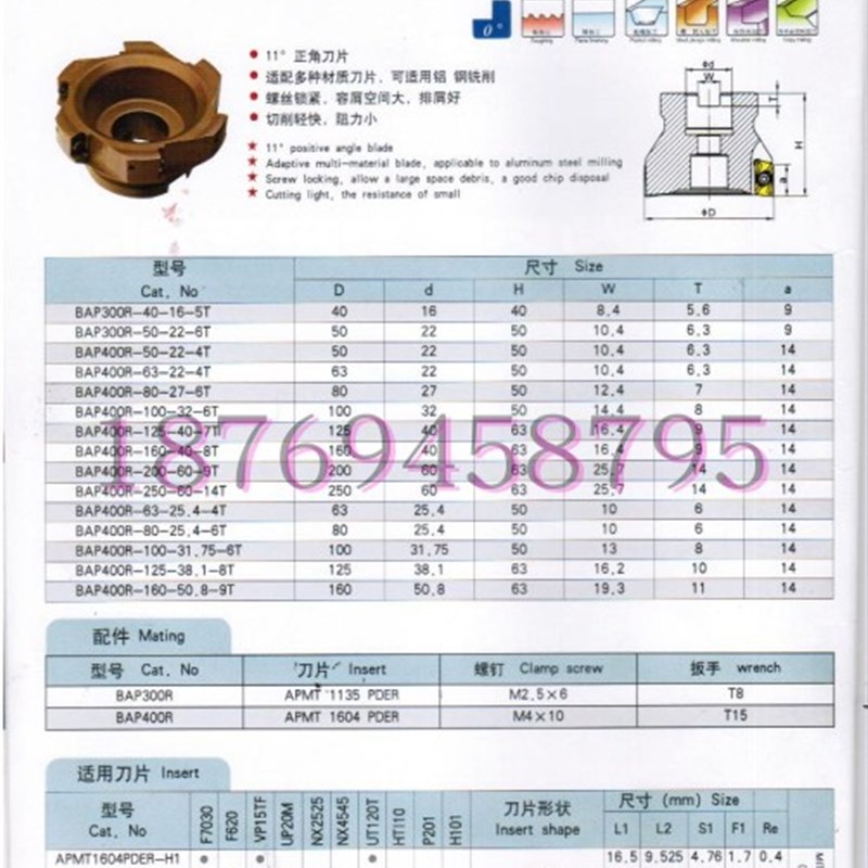 非标70mm直径黑色刀盘 BAP400R-70-27-5T 90度直角面铣刀盘
