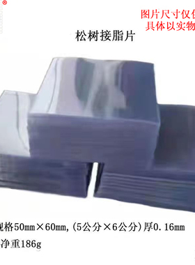 接油片PVT材质导脂片多种规格厚度松脂袋松油袋松树接脂片虫油简