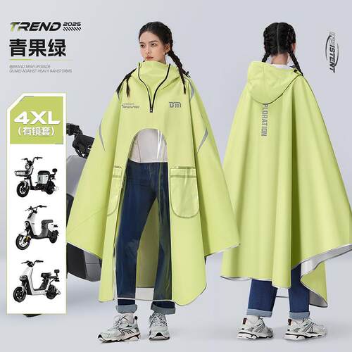 备美雨衣电动车男长款全身防暴雨加厚加大电瓶摩托成人防水雨披女