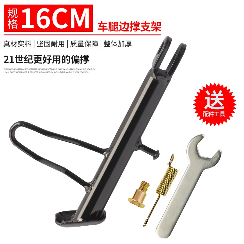 电动车脚撑支架偏撑踏板车摩托y车边撑车腿支架立车架脚架弹簧斜