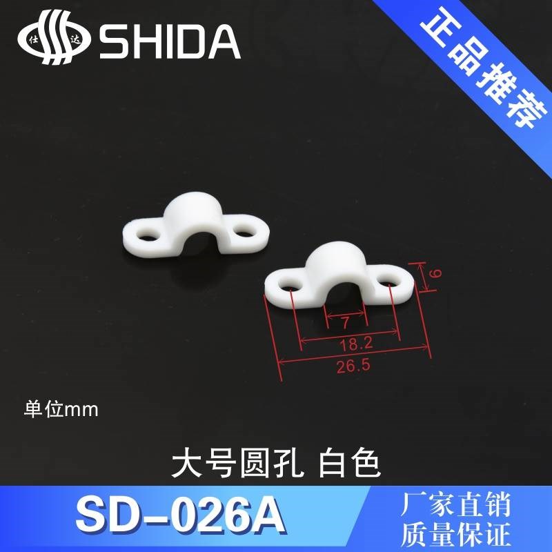 塑胶弧形压线板线卡注塑线扣雁旌电缆电线压线片夹塑料桥型固线器