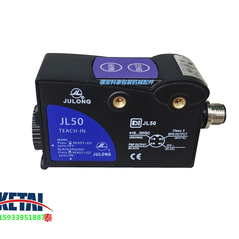 JULONG JL50智能色标传感器制袋机跟踪光电眼纠偏跟线跟边传感器