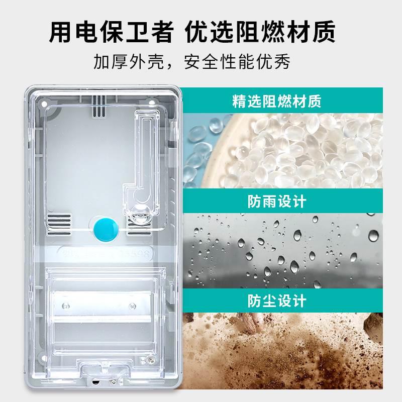 上海人民单相三相欠点布线箱透明免开盖电表箱插卡电表箱*