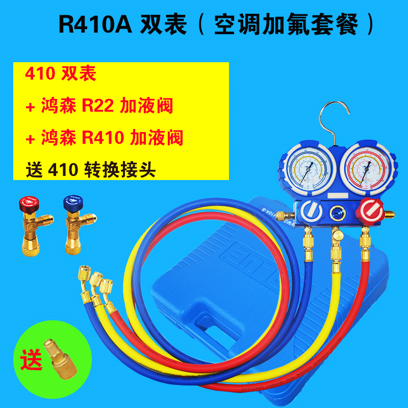 飞越VMG-2-R22-B空调冷媒压力表家用冰箱加氟双表R32制冷剂雪种表
