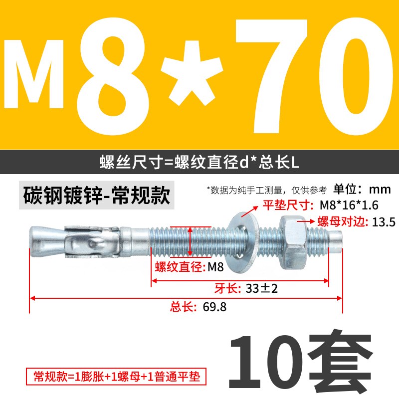 镀锌车修膨胀螺丝壁虎膨胀螺丝电梯拉爆螺栓m6m8m10m12m16mm