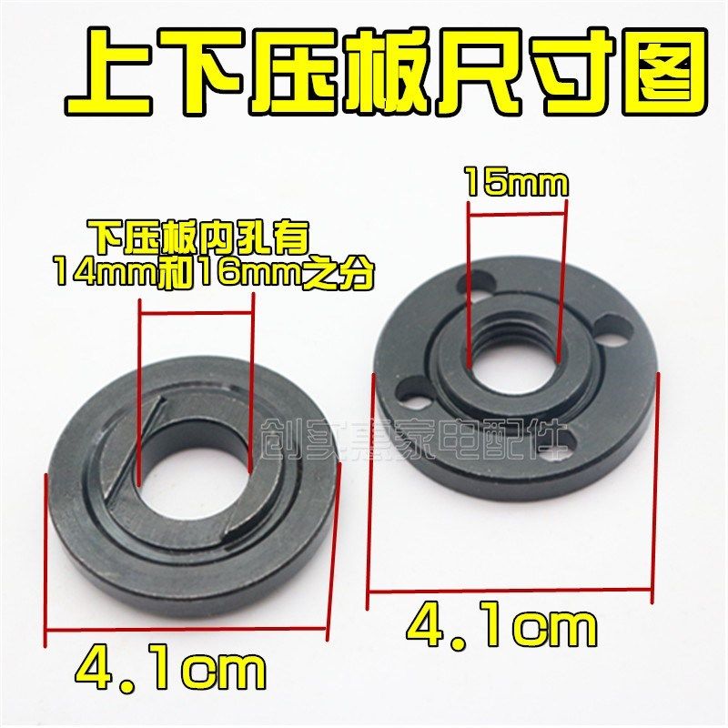 125型角磨机切割专用压板夹板垫片配件压盘磨光手磨螺丝125#通用1,搬运/仓储/物流设备,机械式停车设备（立体停车库）,淘宝优惠券,粉丝福利购,淘宝优惠卷