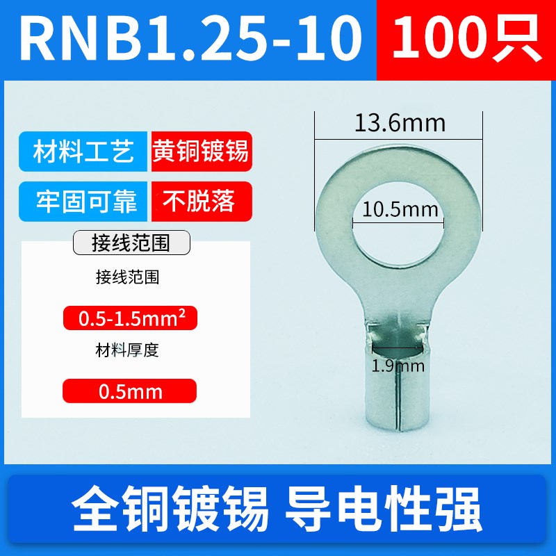 snb/rnb冷压裸端子接线耳铜鼻子ot/ut接线端子开口鼻套装压线绝缘