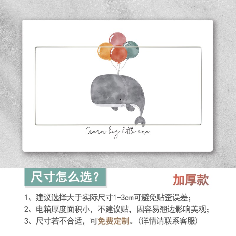 自粘简约卡通北欧创意翻新遮挡墙现代装饰画