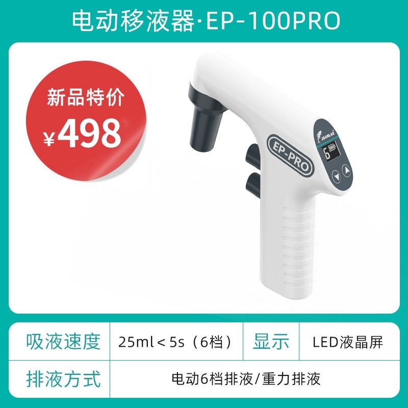 JOANLAB数显电动移液器大容量电动移液泵 电动移液枪助吸器可调速,纺织面料/辅料/配套,其他纺织机械,淘宝优惠券,粉丝福利购,淘宝优惠卷